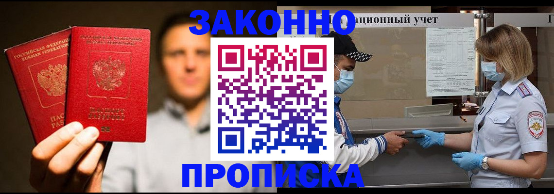 временная регистрация для всех в Гусь-Хрустальном